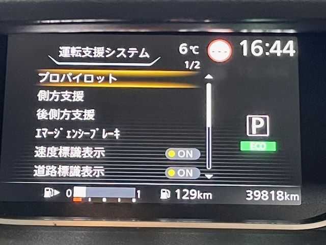 日産 セレナ ハイウェイスター V 大阪府 2020(令2)年 4万km ダイヤモンドブラック ワンオーナー（保証書、取説あり）/プロパイロット/LDW（車線逸脱警報）/LDP（車線逸脱防止支援）/BSW（後側方車両検知警報）/BSI（後側方衝突防止支援）/エマージェンシーブレーキ/アラウンドビューモニター/ソナー（移動物検知、クロストラフィックアラート）/ふらつき警報/ミラー自動格納/ステアリングヒーター/ドライブレコーダー/純正SDナビ/フルセグTV、Bluetooth/シートヒーター/両側パワースライドドア/アイドリングストップ/AUTOHOLD/スマートキー（スペア１本あり）