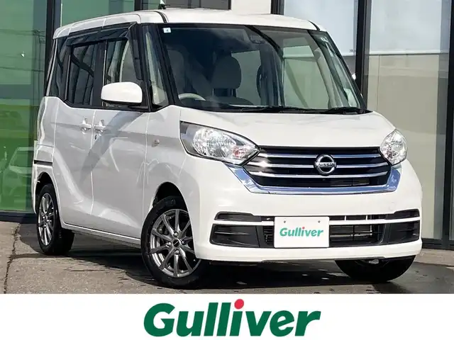 日産 デイズ ルークス X 道南・函館 2017(平29)年 1.2万km ホワイトパール /全周囲カメラ//片側パワースライドドア//アイドリングストップ//衝突軽減ブレーキ//ＡＢＳ//フロアマット//プッシュスタート//スマートキー//スペアキー1本//ワンオーナー//保証書//取扱説明書