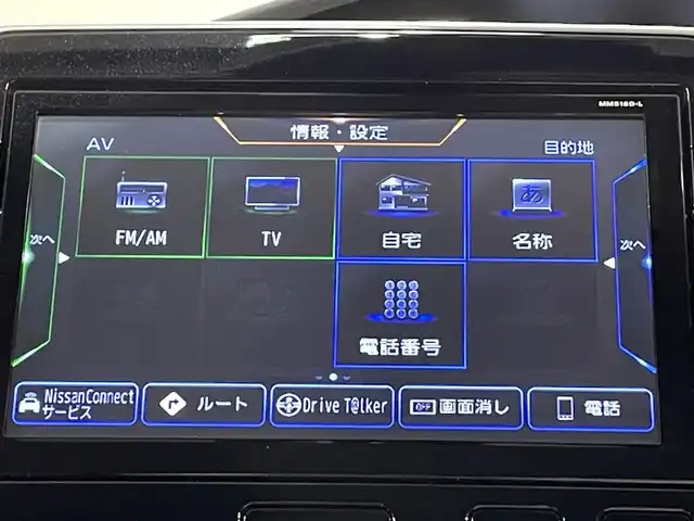 日産 セレナ ハイウェイスターVセレクションⅡ 愛知県 2018(平30)年 5.3万km ダイヤモンドブラック S-HYBRID/FF/エクストロニックCVT（インパネ）/純正 9型ナビ MM518D-L/（iPod/SD/FM/AM/TV/USB/Bluetooth/CD/DVD/Blu-ray/MUSIC STOCKER/HDMI/VTR/AUX）/11インチ 純正 後席フリップダウンモニター/インテリジェント アラウンドビューモニター（移動物検知機能付）/両側オートスライドドア/ドライブレコーダー 前後/ビルトイン ETC2.0/安全装備/・エマージェンシーブレーキ/〇セーフティパックA　/　・踏み間違い衝突防止アシスト　/　・標識検知機能（進入禁止、最高速度、一時停止）　/　・インテリジェントDA（ふらつき警報）　/　・フロント & バックソナー　/　・ヒーター付ドアミラー　/　・ステアリングスイッチ　/・LDW（車線逸脱警報）/・パーキングアシスト/・先行車発進お知らせ/装備/・クルーズコントロール/・オートエアコン/・後席オートエアコン/・オートライト/・LEDヘッドライト/・フロントフォグライト/・プッシュスタート/・インテリジェントキー/・純正16inAW/・保/取/ナビ取/・予備インテリキーx1