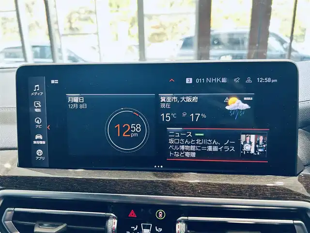 ＢＭＷ ＢＭＷ Ｘ３ xDrive20d Mスポーツ 大阪府 2023(令5)年 2.4万km アルピンホワイトⅢ HUD/ACC/純正ナビ/TV/360°/applecarplay/純正20インチAW/LEDヘッドライト/電動リアゲート/ワイヤレス充電/黒革/パワーシート/Dシートメモリ/シートヒーター/ブラインドスポット