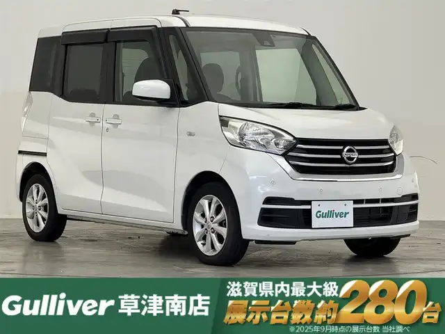 日産 デイズ ルークス X Vセレクション 福島県 2019(令1)年 3.3万km ホワイトパール 純正ナビ/CD/DVD/Bluetooth/フルセグTV/アラウンドビューカメラ/両側電動スライドドア/コーナーセンサー/エマージェンシーブレーキ/オートライト/純正アルミホイール/プッシュスタート/スマートキー