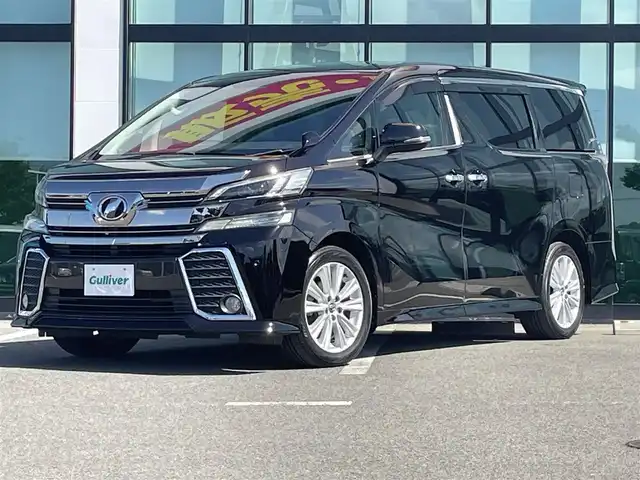 トヨタ ヴェルファイア Z 和歌山県 2015(平27)年 8.3万km バーニングブラッククリスタルシャインガラスフレーク アルパイン10インチナビ/バックカメラ/フルセグTV/BT/CD/DVD/横滑り防止/オートライト/前後コーナーセンサー/フリップダウンモニター/両側パワスラ/ビルトインETC/オートホールド/LEDヘッドライト/フォグランプ/フルオートパワーウィンドウ/ステアリングリモコン