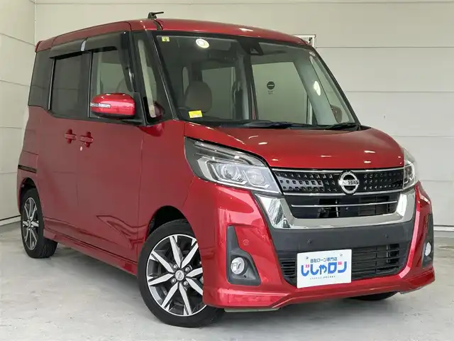 日産 デイズ ルークス HWS X Vセレクション 沖縄県 2018(平30)年 5.8万km スパークリングレッドM (株)IDOMが運営する【じしゃロンOO店】の自社ローン専用車両になりますこちらは現金またはオートローンご利用時の価格です。自社ローンご希望の方は別途その旨お申付け下さい/・プッシュスタート　/・純正ナビ　/・ＴＶ　/・アラウンドビューモニター　/・Ｂｌｕｅｔｏｏｔｈ接続　/・両側パワースライドドア　/・純正フロアマット　/・純正アルミホイール　/・横滑り防止装置　/・衝突被害軽減システム