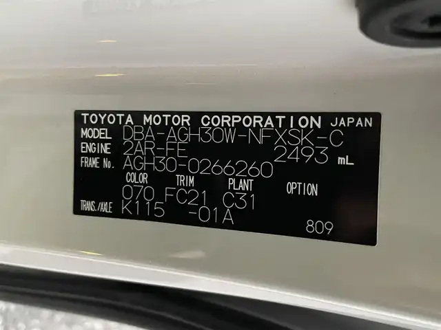 トヨタ ヴェルファイア Z Gエディション 滋賀県 2019(令1)年 8.4万km ホワイトパールクリスタルシャイン ムーンルーフ/ALPINE製メモリナビ/(フルセグTV CD DVD Bluetooth)/トヨタセーフティセンス/・プリクラッシュセーフティ/・車線逸脱警報/・レーダークルーズコントロール/・パーキングサポートブレーキ/リヤモニター/レザーシート/シートヒーター/ベンチレーション/ステアリングリモコン/ステアリングヒーター/ドライブレコーダー/ビルトインETC/電動パーキングブレーキ/プッシュスタート/スマートキー/オートブレーキホールド/両側パワースライドドア/電動格納ミラー/ウインカーミラー/シーケンシャルウインカー/LEDヘッドライト/オートマチックハイビーム