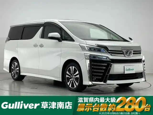 トヨタ ヴェルファイア Z Gエディション 滋賀県 2019(令1)年 8.4万km ホワイトパールクリスタルシャイン ムーンルーフ/ALPINE製9インチメモリナビ/(フルセグTV CD DVD Bluetooth)/トヨタセーフティセンス/プリクラッシュセーフティ/車線逸脱警報/レーダークルーズコントロール/パーキングサポートブレーキ/リヤモニター/レザーシート/シートヒーター/ベンチレーション/ステアリングリモコン/ステアリングヒーター/ドライブレコーダー/ビルトインETC/電動パーキングブレーキ/プッシュスタート/スマートキー/オートブレーキホールド/両側パワースライドドア/電動格納ミラー/ウインカーミラー/シーケンシャルウインカー/LEDヘッドライト/オートマチックハイビーム