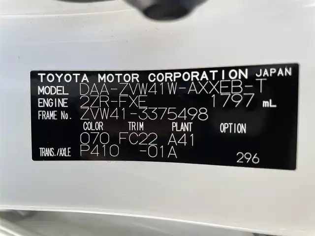 トヨタ プリウス α S ツーリングセレクション 大阪府 2015(平27)年 11.2万km ホワイトパールクリスタルシャイン (株)IDOMが運営する【じしゃロン東大阪店】の自社ローン専用車両になります。こちらは現金またはオートローンご利用時の価格です。自社ローンご希望の方は別途その旨お申付け下さい/後期型5人乗り/純正メモリーナビ【NSZN-W64T】/バックカメラ/スマートキー＆プッシュスタート/ETC/LEDライト/純正17インチアルミ/革調シートカバー