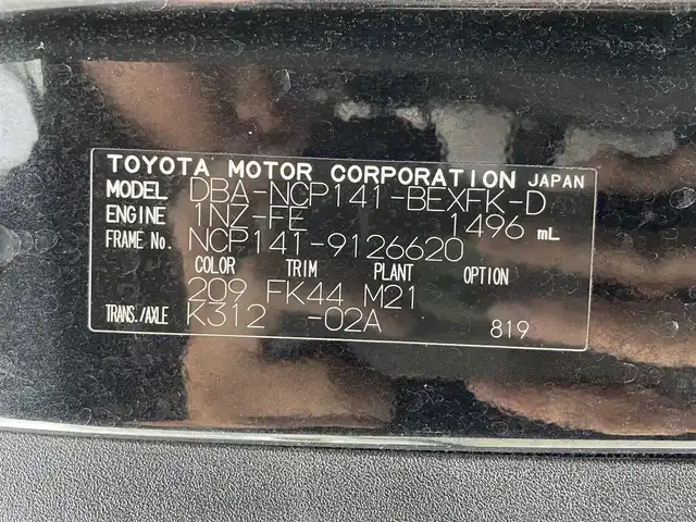 トヨタ スペイド F ジャック 滋賀県 2014(平26)年 6.4万km ブラックマイカ ワンオーナー/純正ナビ/・Bluetooth/・フルセグ/・CD/DVD/バックカメラ/ステアリングリモコン/ETC/片側パワースライドドア/HIDオートライト/電動格納ミラー/シートリフター/スマートキー