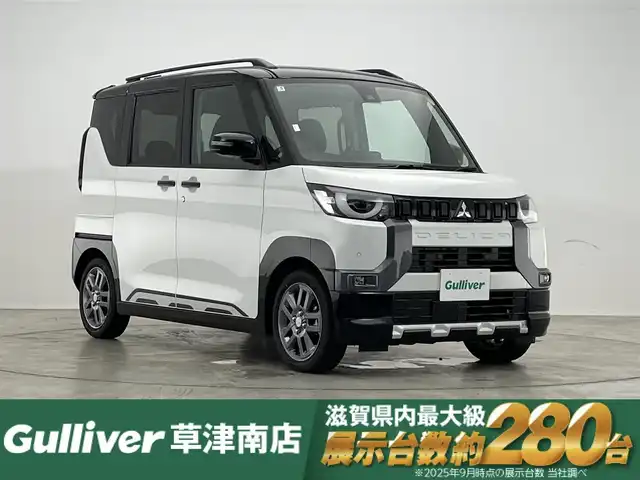 三菱 デリカミニ T プレミアム 滋賀県 2025(令7)年 0.1千km 白Ⅱ 届出済未使用車/純正９型ディスプレイオーディオ/Bluetooth/全方位カメラ/両側電動スライドドア/コーナーセンサー/マイパイロット/デジタルインナーミラー/ステアリングヒーター/シートヒーター/ハーフレザー/LEDヘッドライト/オートライト/オートハイビーム/プッシュスタート/スマートキー