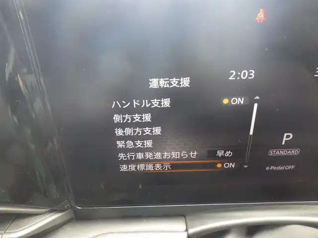 日産 セレナ e－パワー ハイウェイスター V 千葉県 2023(令5)年 2万km プリズムホワイト エマージェンシーブレーキ/プロパイロット/インテリジェントクルーズコントロール/インテリジェントルームミラー/ハンズフリー両側パワースライドドア/純正コネクトナビ/地デジTV/【Bluetooth接続】/アラウンドビューモニター/ドライブレコーダー（DC-XR2）/革巻きステアリング/ステアリングスイッチ/ETC/LEDヘッドライト/ウインカーミラー/純正16インチアルミホイル/サイド/カーテンエアバッグ/インテリジェントキー