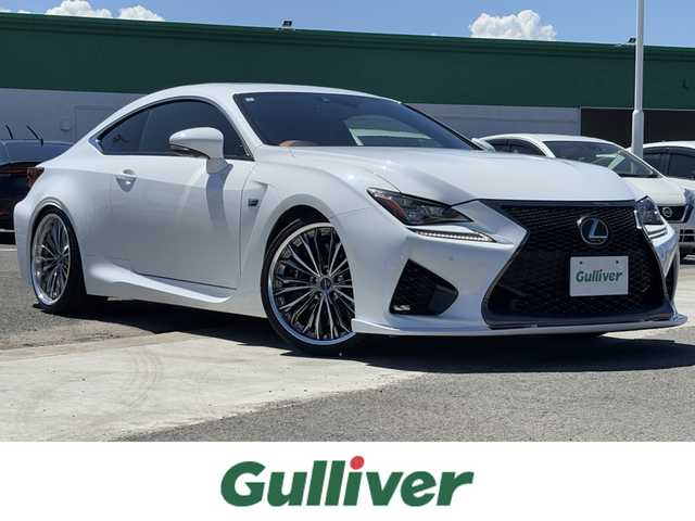 レクサス ＲＣ Ｆ 徳島県 2015(平27)年 9.7万km ホワイトノーヴァガラスフレーク サンルーフ/黒革レザーシート/車高調/パドルシフト/純正ナビ/（Bluetooth/フルセグTV/CD/DVD/FM/AM/AUX/USB）/レーダークルーズコントロール/BSM/パワーシート（D+N席）/シートヒーター（D+N席）/シートベンチレーション（D+N席）/ステアリングヒーター/LEDヘッドライト/純正フロアマット/社外AW【クレンツェ】/ビルトインETC/プッシュスタート/スマートキー