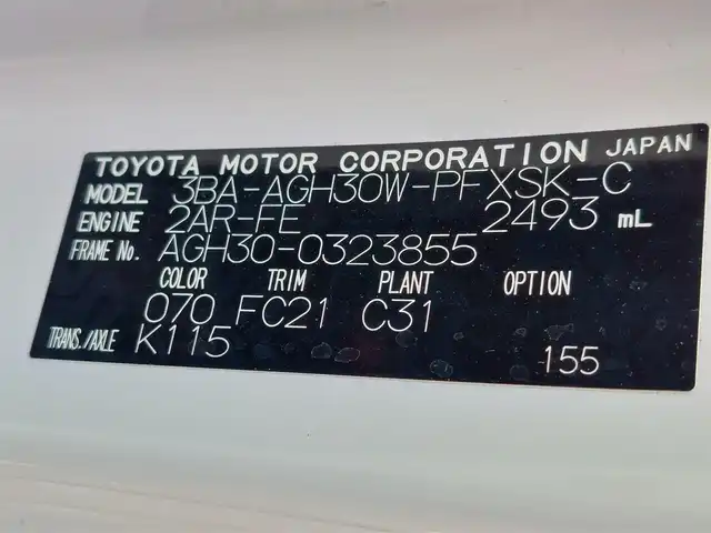 トヨタ アルファード S Cパッケージ 東京都 2020(令2)年 2.1万km ホワイトパールクリスタルシャイン ツインムーンルーフ/純正メーカーナビ/JBLサウンド/フリップダウンモニター/デジタルインナーミラー/CD/DVDデッキ/パノラミックビューモニター/ビルトインETC2.0/ドライブレコーダー/両側パワースライドドア/パワーバックドア/トヨタセーフティセンス/パーキングアシスト/レーダークルーズコントロール/パワーシート/レザーシート/シートヒーター/ベンチレーションシート/ステアリングヒーター/置くだけ充電