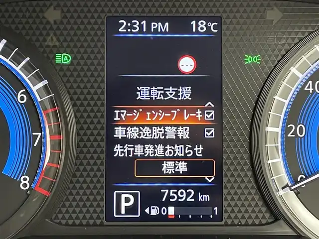 日産 デイズ ハイウェイスターX 福岡県 2020(令2)年 0.8万km ホワイトパール 純正９型ナビ（ＢＴ，フルセグＴＶ）　/全方位カメラ　/ナビ連動前後ドラレコ　/ＥＴＣ　/コーナーセンサー　/エマージェンシーブレーキ　/レーンキープ　/セーフティ・シールドスイッチ　/アイドリングストップ　/ＬＥＤ