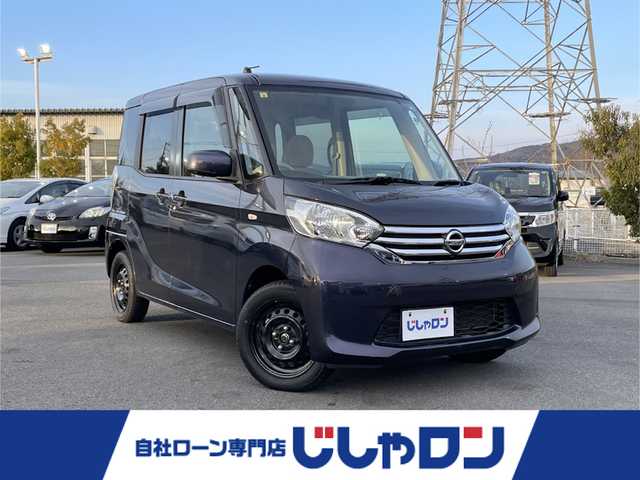 日産 デイズ ルークス X 富山県 2014(平26)年 9.1万km プレミアムパープルP (株)IDOMが運営する【じしゃロン盛岡店】の自社ローン専用車両になりますこちらは現金またはオートローンご利用時の価格です。自社ローンご希望の方は別途その旨お申付け下さい/社外メモリナビ/AM/FM/CD/DVD/フルセグTV/全周囲バックカメラ/片側PWスライドドア/アイドリングストップ/ドアバイザー/フロアマット/D席シートヒーター/プッシュスタート/スマートキー/取扱説明書/保証書