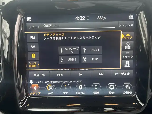 クライスラー・ジープ ジープ コンパス リミテッド 愛知県 2021(令3)年 3.1万km 黒 メーカーオプションナビ【Bluetooth USB AUX フルセグ】/４WD/アルパインサウンドシステム/バックカメラ/ETC2.0/パーキングアシスト/アダプティブクルーズコントロール/衝突被害軽減ブレーキ/レーンキープアシスト/ブラインドスポットモニター/スピードリミッター/クリアランスソナー/LEDヘッドライト/オートライト/フォグランプ/リアフォグランプ/ヘッドライトレベライザー/ステアリングリモコン/パワーシート/前席シートヒーター/AC100V/ルーフレール/純正フロアマット/純正アルミホイール