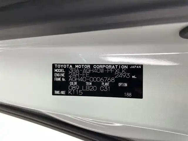 トヨタ アルファード Z 福井県 2023(令5)年 1.1万km プラチナホワイトパールマイカ トヨタセーフティセンス/・プリクラッシュセーフティ/・レーダークルーズコントロール/・プロアクティブドライビングアシスト/・レーントレーシングアシスト/・レーダークルーズコントロール/・ブラインドスポットモニター/・リアカメラディテクション/・クリアランスソナー/・リアクロストラフィックアラート/・ロードサインアシスト/純正14インチ大画面ナビ/・Bluetooth/USB/HDMI/・全方位カメラ/・ETC2.0/・ドライブレコーダー/・デジタルインナーミラー/置くだけ充電/12.1インチフリップダウンモニター/ツインムーンルーフ/両側パワースライドドア/パワーバックドア/パーキングアシスト/電子パーキング/オートホールド/革巻きステアリング/ステアリングリモコン/ステアリングヒーター/レザーシート/シートヒーター/エアシート/パワーシート/オットマン/プッシュスタート/スマートキー/スペアキー/LEDヘッドライト/オートライト/フォグライト/ドアバイザー/保証書/取扱説明書