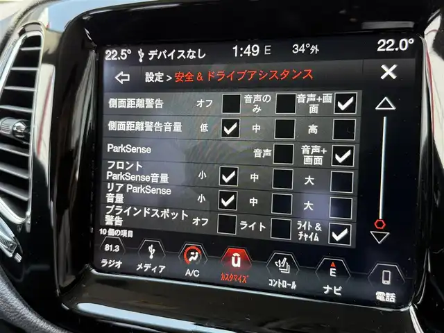 クライスラー・ジープ ジープ コンパス リミテッド 和歌山県 2019(令1)年 4.7万km パール 黒革/パワーシート/シートヒーター/衝突軽減ブレーキ/オートテールゲート/ナビ/バックカメラ/TV/CarPlay/BSM/LKA/beatsオーディオ/純正18インチAW/BTオーディオ