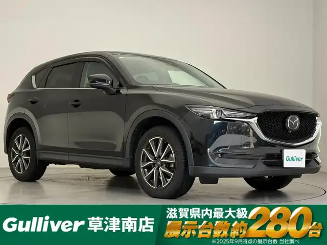 マツダ ＣＸ－５ XD Lパッケージ 滋賀県 2019(令1)年 6.7万km ジェットブラックマイカ 純正7インチナビ/【Bluetooth/CD/DVD/フルセグTV】/レザーシート/全方位カメラ/追従クルーズコントロール/ブラインドスポットモニタリング/クリアランスソナー/レーンキープアシスト/前後ドライブレコーダー/LEDヘッドライト/オートマチックハイビーム/D/Nパワーシート/D/Nシートヒーター/ステアリングヒーター/ETC/ヘッドアップディスプレイ/電動パーキングブレーキ/オートブレーキホールド/パワーバックドア/純正フロアマット/プッシュスタート/スマートキー/ステアリングリモコン