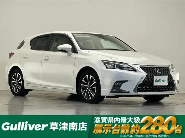 レクサス ＣＴ 200h バージョンC 滋賀県 2021(令3)年 4.9万km ソニッククォーツ 純正ナビ/【Bluetooth/USB/CD/DVD/Blu-ray/フルセグTV】/ハーフレザーシート/バックカメラ/追従クルーズコントロール/クリアランスソナー/LEDヘッドライト/オートマチックハイビーム/レーンキープアシスト/プリクラッシュセーフティ/前後ドライブレコーダー/ビルトインETC2.0/D/Nパワーシート/プッシュスタート/スマートキー/ステアリングリモコン