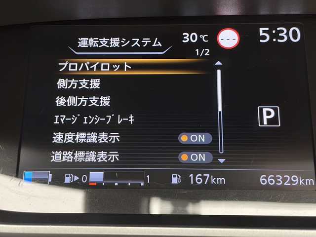 日産 セレナ e－パワー ハイウェイスター V 千葉県 2020(令2)年 6.7万km マルーンレッド プロパイロット/アラウンドビューモニター/ブラインドスポットモニター/パーキングアシスト/ふらつき警報/コーナーセンサー前後/標識認識機能/レーダークルーズコントロール/電動パーキングブレーキ/ブレーキホールド/全方位カメラ/純正SDナビ/　Bluetooth/CD/DVD/HDMI/iPod/　ブルーレイ/フルセグTV/USB/社外ETC/純正ドライブレコーダ前方/両側パワースライドドア/後席サンシェード/LEDヘッドライト/オートライト/オートハイビーム/純正15インチアルミホイール/取扱説明書/保証書
