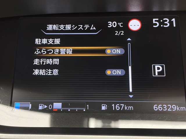 日産 セレナ e－パワー ハイウェイスター V 千葉県 2020(令2)年 6.7万km マルーンレッド プロパイロット/アラウンドビューモニター/ブラインドスポットモニター/パーキングアシスト/ふらつき警報/コーナーセンサー前後/標識認識機能/レーダークルーズコントロール/電動パーキングブレーキ/ブレーキホールド/全方位カメラ/純正SDナビ/　Bluetooth/CD/DVD/HDMI/iPod/　ブルーレイ/フルセグTV/USB/社外ETC/純正ドライブレコーダ前方/両側パワースライドドア/後席サンシェード/LEDヘッドライト/オートライト/オートハイビーム/純正15インチアルミホイール/取扱説明書/保証書