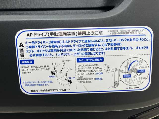マツダ プレマシー 20S スカイアクティブ Lパック 広島県 2016(平28)年 6.8万km ラディアントエボニーマイカ 新車ワンオーナー/APドライブ（手動運転装置）付き/　ウインカー・ハザード・ハイビームスイッチ付き/純正ダイヤトーンナビ/両側パワースライドドア/フルセグTV/Bluetooth/バックカメラ/オートライト/ハーフレザー調シート/クルーズコントロール/パドルシフト/スマートインETC/新車保証書/取扱説明書/スペアキー