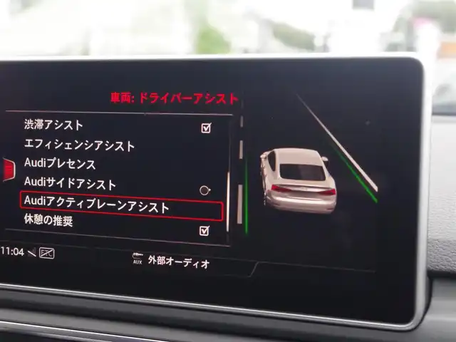 アウディ Ａ５ SB 40TFSIスポーツ 埼玉県 2019(令1)年 2.9万km グレイシアホワイトメタリック ブラックハーフレザーシート/アダプティブクルーズコントロール/マトリクスLEDヘッドライト/バーチャルコックピット/CarPlay/パークセンサー/ブラインドスポットモニター/全周囲カメラ/純正ナビ/ドラレコ(フロント)/ETC/フルセグTV/全席シートヒーター/シートポジションメモリー機能
