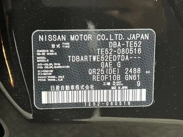 日産 エルグランド 250ハイウェイスターS 大阪府 2015(平27)年 6.2万km ファントムブラック 純正ナビ(フルセグ/DVD再生/Bluetooth) 両側パワースライドドア ハーフレザー ETC オートライト リアオートエアコン スマートキー プッシュスタート 前後ドラレコ オットマン LED