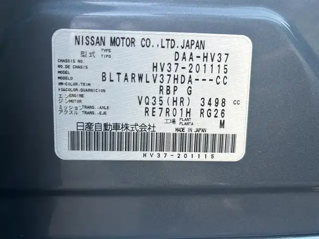 日産 スカイライン ハイブリッド 350GT Type SP 福島県 2014(平26)年 11.4万km ハガネブルーM 純正メモリナビ(AM、FM、フルセグTV、BT、USB）/黒レザーシート/前席シートヒーター/ステアリングスイッチ/クルーズコントロール/パドルシフト/走行支援/シートメモリD席/前席パワーシート/前後コーナーセンサー/電動リアゲート/レーンキープアシスト/純正フロアマット/ドアバイザー/LEDヘッドライト/ETC
