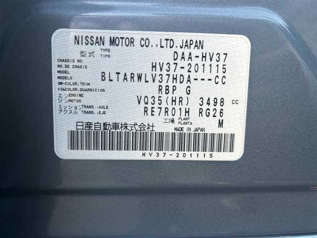 日産 スカイライン ハイブリッド 350GT Type SP 愛知県 2014(平26)年 11.4万km ハガネブルーM (株)IDOMが運営する【じしゃロン名古屋鳴海店】の自社ローン専用車両になります。/こちらは現金またはオートローンご利用の価格です。/自社ローンご希望の方は別途その旨お申し付けください。/純正メモリナビ(AM、FM、フルセグTV、BT、USB）/黒レザーシート/前席シートヒーター/ステアリングスイッチ/クルーズコントロール/パドルシフト/走行支援/シートメモリD席/前席パワーシート/前後コーナーセンサー/電動リアゲート/レーンキープアシスト/純正フロアマット/ドアバイザー/LEDヘッドライト/ETC