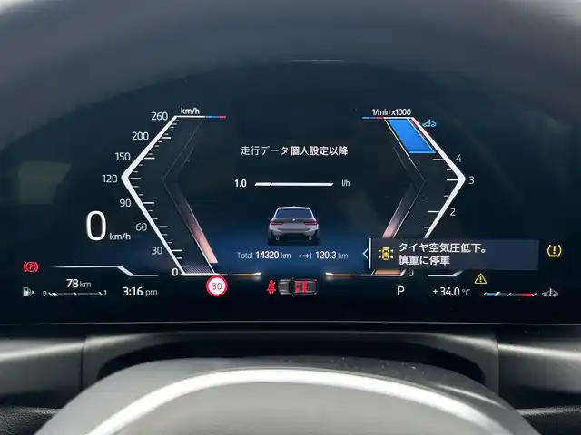 ＢＭＷ ＢＭＷ ３２０ｄ xDrive ツーリング Mスポーツ 東京都 2024(令6)年 1.5万km グレー 純正ナビ/全方位モニター/ETC/ヘッドアップディスプレイ/ルーフレール/パーキングアシスト/コーナーセンサー/レーンキーピングアシスト/レーン・ディパーチャー・ウォーニング/衝突軽減ブレーキ/前車接近警告機能/後車衝突警告/アダプティブクルーズコントロール/アダプティブLEDヘッドライト/パドルシフト/ハーフレザーシート/パワーシート/シートヒーター