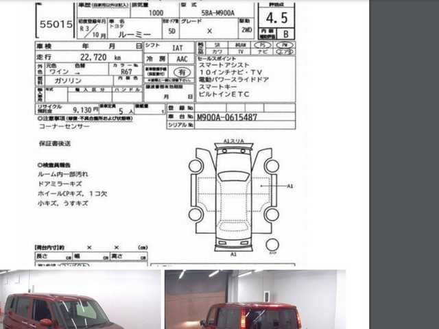 トヨタ ルーミー X 茨城県 2021(令3)年 2.3万km ファイアークォーツレッドM 後期型/10インチナビ/パワースライドドア/プッシュスタート/スマートキー/ビルトインETC/リアサンシェード/コーナーセンサー/フロアマット