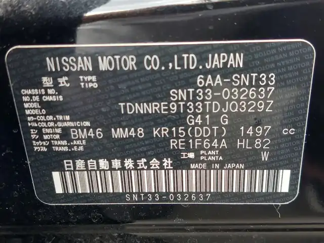 日産 エクストレイル ハイブリッド 東京都 2023(令5)年 3.1万km ダイヤモンドブラック ワンオーナー/純正コネクトナビ/プロパイロット/フルセグテレビ/自動駐車システム/ETC2.0/プレミアムサウンド(BOSE)/純正アルミホイール/ドライブレコーダー/アラウンドビューモニター/パワーシート/アダプティブクルーズコントロール/電動バックドア/ブラインドスポットモニター/デジタルインナーミラー/前席シートヒーター/ステアリングヒーター/置くだけ充電/フロントフォグランプ