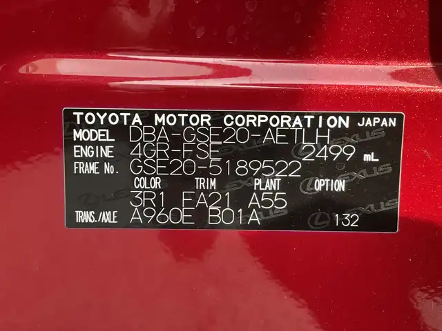 レクサス ＩＳ 250 千葉県 2012(平24)年 6.7万km レッドマイカクリスタルシャイン レーダークルーズコントロール/メーカー純正ナビ/・フルセグ/BT/DVD/CD/USB/バックカメラ/ステアリングスイッチ/パドルシフト/ETC/パワーシート(D/N席)/HIDヘッドライト/オートライト/フォグライト/純正フロアマット/サイドバイザー/電動格納/ウィンカーミラー/純正17インチAW