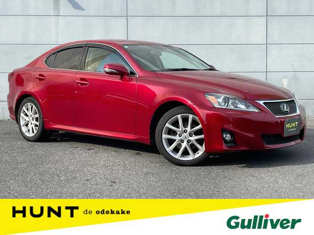 レクサス ＩＳ 250 千葉県 2012(平24)年 6.7万km レッドマイカクリスタルシャイン レーダークルーズコントロール/メーカー純正ナビ/・フルセグ/BT/DVD/CD/USB/バックカメラ/ステアリングスイッチ/パドルシフト/ETC/パワーシート(D/N席)/HIDヘッドライト/オートライト/フォグライト/純正フロアマット/サイドバイザー/電動格納/ウィンカーミラー/純正17インチAW