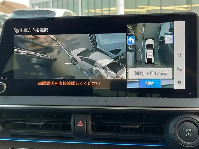 トヨタ プリウス Z 東京都 2023(令5)年 1.2万km プラチナホワイトパールマイカ 純正12.3インチディスプレイオーディオ/パノラミックビューモニター/ビルトインETC2.0/フルセグ/トヨタチームメイト/デジタルインナーミラー/AC100V/パワーバックドア/シートヒーター/ベンチレーションシート/Toyota Safety Sense/プリクラッシュセーフティ/レーントレーシングアシスト/レーダークルーズコントロール/ブラインドスポットモニター/アダプティブクルーズコントロール/オートマチックハイビーム