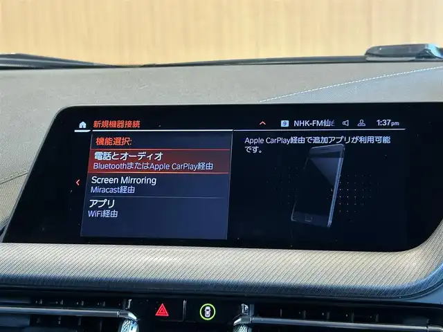 ＢＭＷ １１８ｄ Mスポーツ EDジョイ+ 宮城県 2020(令2)年 2.7万km サファイアブラックP iDriveナビゲーションパッケージ/　・BMWライブ・コックピット/（10.25インチ マルチ・ディスプレイ・メーター・パネル、/10.25インチ ワイド・コントロール・ディスプレイ〔タッチ・パネル機能付〕、/HDDナビゲーション・システム〔VICS 3メディア対応〕）/　・BMWインテリジェント・パーソナル・アシスタント（AI音声会話システム）/　・ITSスポット対応DSRC車載器（ルーム・ミラー内蔵、ETC機能付）/コンフォートパッケージ/　・オートマチック・テールゲート・オペレーション（オープン／クローズ）/　・ACC／アクティブ・クルーズ・コントロール（ストップ&ゴー機能付）/ストレージパッケージ/　・ストレージ・コンパートメント・パッケージ/（シートバック収納、Type-C対応USBソケット、照明付リング）/　・ラゲージ・コンパートメント・パッケージ、/アディショナル・ラゲージ・コンパートメント・ライト/　・ラゲージ・コンパートメント・ネット/ハイラインパッケージ/　・電動フロント・シート（運転席&助手席、運転席メモリー機能付）/　・フロント・シート・ヒーティング/　・パーフォレーテッド・ダコタ・レザー・シート