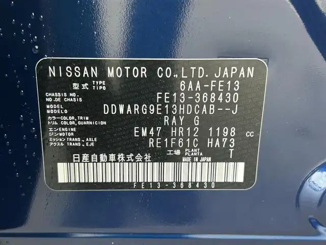 日産 オーラ G 和歌山県 2024(令6)年 0.6万km オーロラフレアブルーパール BOSEプレミアムサウンド/寒冷地仕様/純正ナビ/アラウンドビューモニター/フルセグTV/デジタルインナーミラー/HDMI/エマージェンシーブレーキ/プロパイロット/レーンキープアシスト/コーナーセンサー/ハーフレザーシート/シートヒーター/ステアリングヒーター/置くだけ充電/LEDヘッドライト/オートライト