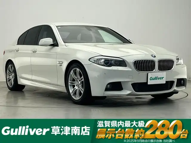 ＢＭＷ ５２３ｉ Mスポーツ 滋賀県 2012(平24)年 12.3万km アルピンホワイトⅢ 純正10.2インチナビ/Bluetooth/CD/DVD/フルセグTV/バックカメラ/クルーズコントロール/クリアランスソナー/MTモード付AT/パドルシフト/アイドリングストップ/運転席パワーシート/純正18インチアルミホイール/ETC