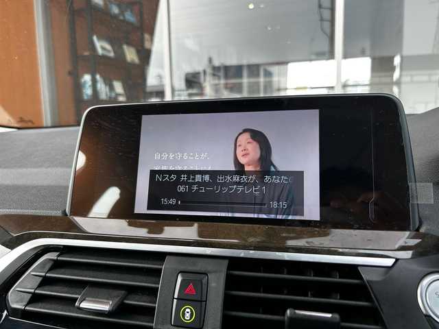 ＢＭＷ ＢＭＷ Ｘ３ 20 xDrive Xライン 富山県 2019(平31)年 5.7万km 黒 HDDナビ/フルセグテレビ/Bluetooth接続/Screen Mirroring/AM/FMラジオ/アイドリングストップ/ワイヤレス充電/ドラレコ/360°カメラ/パワーバックドア/パークアシスト/ダウンヒルアシストコントロール/D/N席シートヒーター/D/N席パワーシート/全席シートヒーター/アドブルー/HUD