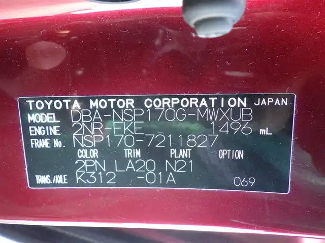 トヨタ シエンタ G クエロ 千葉県 2019(令1)年 2.3万km ブラック/ダークシェリーマイカM 185/60R15/Toyota Safety Sense/・プリクラッシュセーフティ/・レーンディパーチャーアラート/・オートハイビーム/両側パワースライドドア/純正SDナビ/地デジTV/【DVD/CD再生機能　Bluetooth接続】/パノラミックビューモニター/ドライブレコーダー（前後撮影）/ハーフレザーシート/前席シートヒーター/革巻きステアリング/ステアリングスイッチ/ETC/LEDヘッドライト/フォグライト/ウインカーミラー/クリアランスソナー/スマートキー
