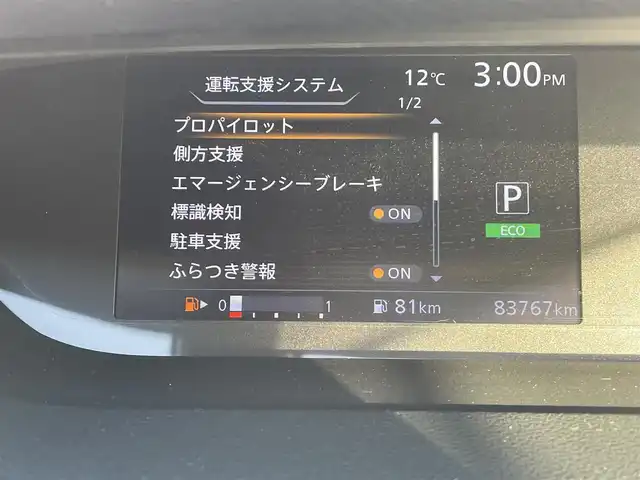 日産 セレナ