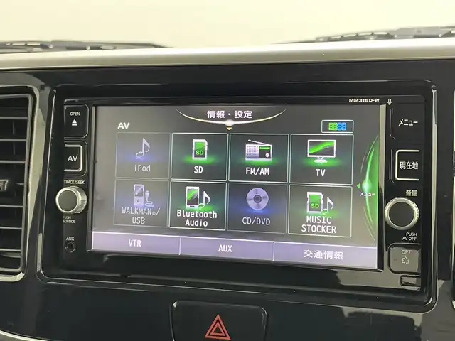 日産 デイズ ルークス ハイウェイスターX Gパッケージ 岡山県 2017(平29)年 4.5万km スパークリングレッド/ブラック 純正SDナビ/【Bluetooth/フルセグTV/AUX/iPod】/型番：MM316D-W/両側電動スライドドア/アラウンドビューモニタ/ＬＥＤヘッドライト/オートハイビーム/エマージェンシーブレーキ/ＥＴＣ　/アイドリングストップ/TVキャンセラー/ISOFIX/リアサーキュレーター/ステアリングスイッチ/シートバックテーブル/純正ドアバイザー/スマートキー×2/取扱説明書