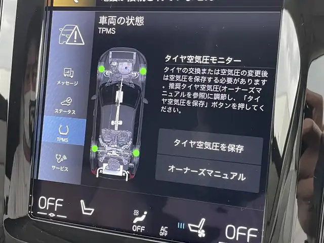 ボルボ ＸＣ６０ B5 AWD インスクリプション 東京都 2021(令3)年 1.6万km クリスタルホワイトP 純正ナビ/TV/360°カメラ/レザーシート/シートヒーター/パワーバックドア/ハーマンカードンサウンド/HUD/アップルカープレイ/ワイヤレス充電/前後ドラレコ/ACC/BSM/レーンキープ/ETC