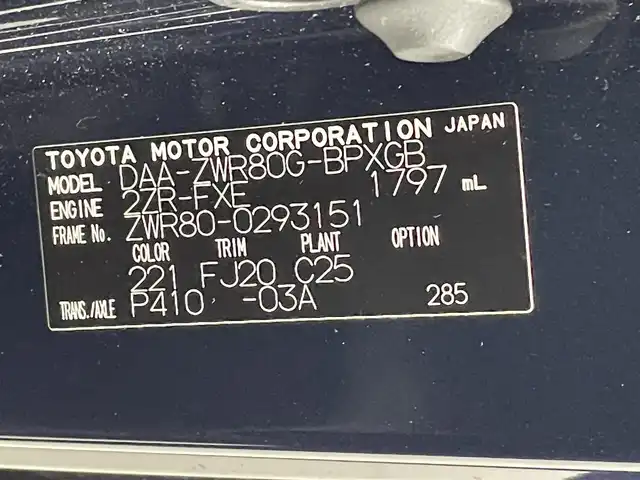 トヨタ ヴォクシー ハイブリッド V 熊本県 2017(平29)年 8.9万km ブラッキッシュアゲハガラスフレーク 純正ナビNSZT-W66T（CD・DVD・フルセグ・BT・SD・ipod・USB）/社外前後ドライブレコーダー/バックカメラ/ビルトインETC2.0/TRDフルエアロ/両側パワースライドドア/前後クリアランスソナー/トヨタセーフティーセンス/・プリクラッシュセーフティ/・先行車発進お知らせ/・クルーズコントロール/・レーンデェパーチャアラート/・オートマチックハイビーム/横滑り防止/前席シートヒーター/デジタルインナーミラー/100V充電/純正フロアマット/純正１５インチAW/オートライト/LEDヘッドライト/スマートキー/プッシュスタート/スペアキー1本/保証書/取扱説明書