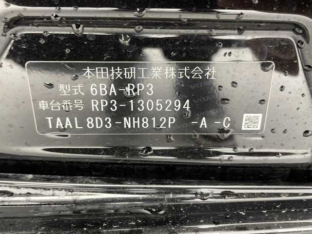 ホンダ ステップワゴン スパーダ ホンダセンシング 千葉県 2020(令2)年 4.7万km プレミアムスパークルブラックパール ガソリンターボ/FF/MTモード付インパネCVT/純正 9インチナビ VXM-207VFNi/（CD/DVD/RADIO/TV/SD/MUSIC RACK/USB/iPod/Bluetooth/CarPlay）/純正 9インチ 後席フリップダウンモニター VM-155N/バックカメラ/両側パワースライドドア/ドライブレコーダー 前後/ビルトイン ETC2.0/Honda SENSING/・衝突軽減ブレーキ［CMBS］/・車線維持支援システム［LKAS］/・路外逸脱抑制機能/・アダプティブクルーズコントロール［ACC］/・標識認識機能/・先行車発進お知らせ機能/装備/・【OP】わくわくゲート/・左右独立オートエアコン/・オートライト/・LEDヘッドライト/・LEDフロントフォグライト/・パドルシフト/・ステアリングリモコン/・純正16inAW/・保/取/・予備スマートキーx1