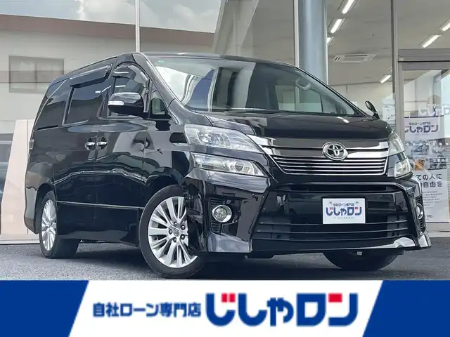 トヨタ ヴェルファイア 2．4Z 岐阜県 2012(平24)年 9.4万km ブラック (株)IDOMが運営する【じしゃロン多治見店】の自社ローン専用車両になります。こちらは現金またはオートローンご利用時の価格です。自社ローンご希望の方は別途その旨お申付け下さい。/ALPINE8インチナビ/　（Bluetooth/DVD/フルセグ）/両側パワースライドドア/サンルーフ/ALPINEフリップダウンモニター/コーナーセンサー/バックカメラ/ETC/ステアリングリモコン