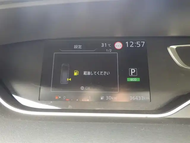日産 セレナ ハイウェイスター V 千葉県 2020(令2)年 3.7万km ブリリアントホワイトパール ワンオーナー/エマージェンシーブレーキ/クルーズコントロール/アイドリングストップ/両側パワースライドドア/9インチ純正SDナビ/地デジTV/【DVD/CD再生機能　Bluetooth接続】/アラウンドビューモニター/ドライブレコーダー/ETC/LEDヘッドライト/LEDフォグライト/ウインカーミラー/コーナーセンサー/純正16インチアルミホイル/サイド/カーテンエアバッグ/インテリジェントキー
