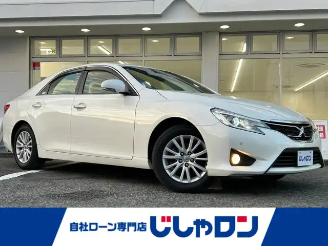 トヨタ マークＸ 250G 京都府 2013(平25)年 10.2万km ホワイトパールクリスタルシャイン (株)IDOMが運営する【じしゃロン伏見店】の自社ローン専用車両になりますこちらは現金またはオートローンご利用時の価格です。自社ローンご希望の方は別途その旨お申付け下さい/アルパイン製HDDナビ＜VIE-X088＞/(Bluetooth/CD/DVD/フルセグTV)/ビルトインETC/バックカメラ/パワーシート/コーナーセンサー/純正アルミホイール/純正フロアマット/HIDヘッドライト/プッシュスタート/スマートキー