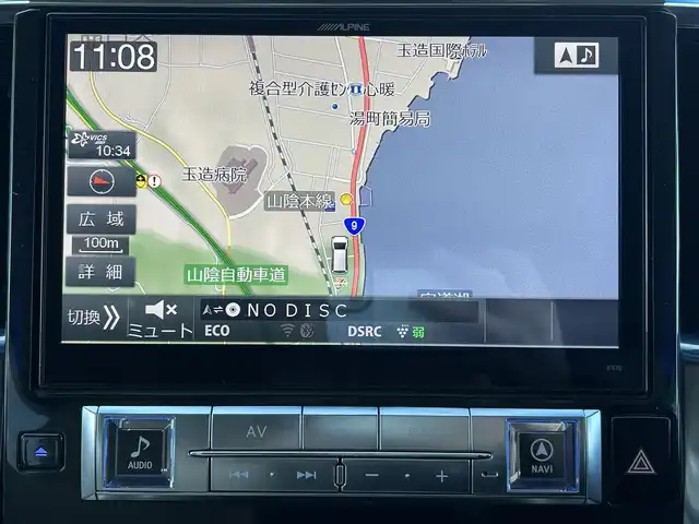 トヨタ アルファードハイブリット X 島根県 2015(平27)年 10.8万km ラグジュアリーホワイトパールクリスタルシャインガラスフレーク 登録時走行距離107901km/ワンオーナー/アルパイン10インチSD純正ナビ/アルパイン12.8インチフリップダウンモニター/フルセグTV/横滑り防止装置/衝突被害軽減ブレーキ/バックカメラ/クリアランスソナー/インテリジェントクリアランスソナー/両側パワースライドドア/レーダークルーズコントロール/ETC2.0/EVモード/エコモード/ステアリングスイッチ/オートライト/LEDヘッドライト/フォグランプ/プッシュスタート/スマートキー×2/ウィンカーミラー/禁煙車/保証書/取扱説明書