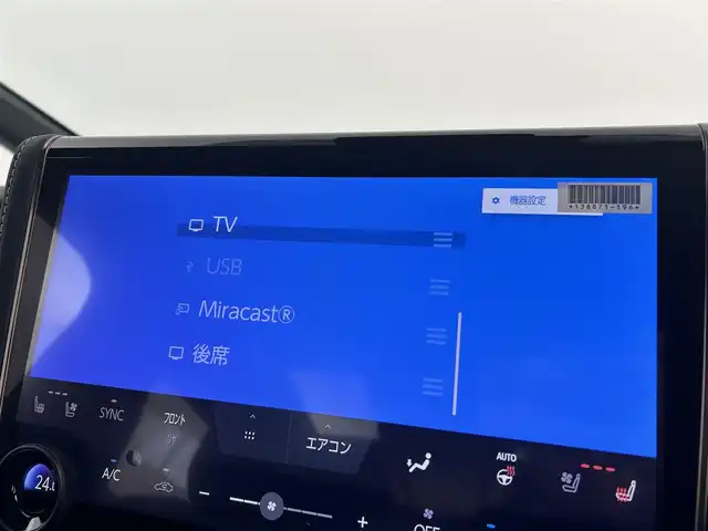 トヨタ ヴェルファイア ハイブリット Z プレミア 千葉県 2024(令6)年 0.5万km プラチナホワイトパールマイカ 禁煙車/ワンオーナー/トヨタセーフティセンス/・プリクラッシュセーフティ/・プリクラッシュセーフティブレーキ/・クリアランスソナー/・レーンディパーチャーアラート/・ブラインドスポットモニター/・ヘッドアップディスプレイ/・レーダークルーズコントロール/左右独立ツインガラスルーフ/純正１３型フリップダウンモニター/両側パワースライドドア/パワーバックドア/純正14インチディスプレイオーディオナビ（あり）/・USB/Bluetooth/フルセグTV/・全方位カメラ/・ビルトインETC2.0/革巻きステアリング/・ステアリングスイッチ/・ステアリングヒーター/・パドルシフト/レザーシート/・DNセカンドパワーシート/・D席メモリ付き/・DNセカンドシートヒーター/・DNセカンドエアーシート/置くだけ充電/AC100電源/社外フロアマット/純正１９インチAW/オートライト/・オートマチックハイビーム/・三眼LEDヘッドライト/・LEDフォグランプ